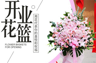 浙江省温州永嘉县黄田街道花篮配送